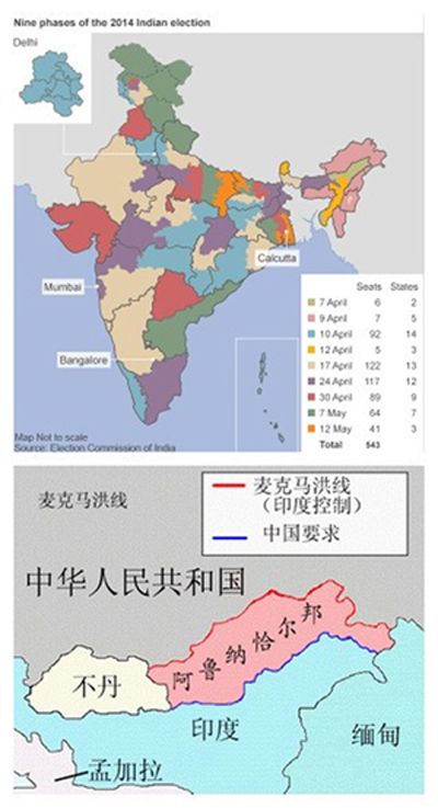 图片上方为bbc引用的印方地图,下方为中印边界东段的争议地区