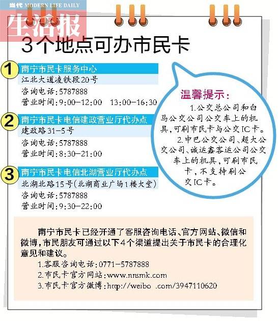 南宁市民卡基本实现公交一卡通 刷卡乘车9折优惠