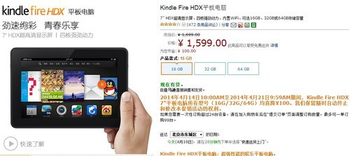 ؼֱ100Ԫ Kindle Fire HDXѷ 