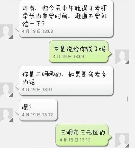 捡手机索酬3000图片_WWW.66152.COM