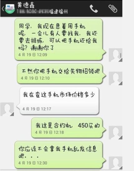 捡手机索酬3000图片_WWW.66152.COM