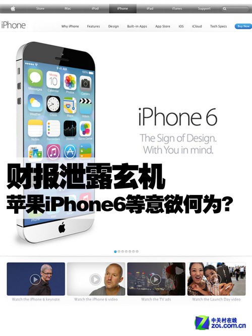 Ʊй¶ ƻiPhone6Ϊ? 