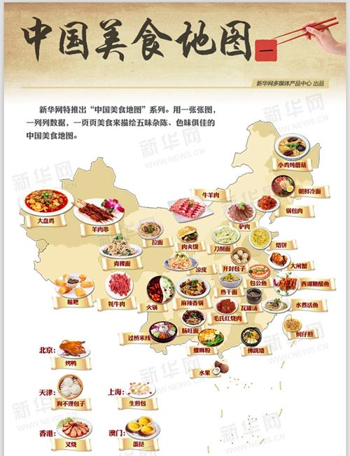 延吉冷面入编“中国美食地图”--地方领导--人民网