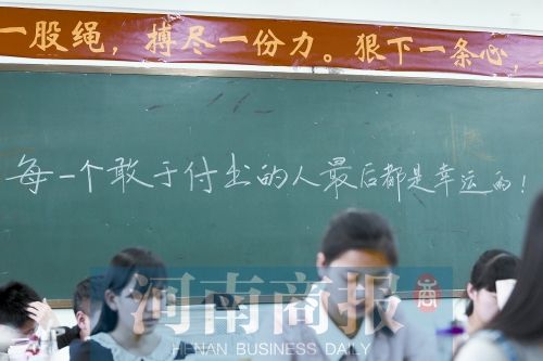 媒体曝高考冲刺标语：进清华与主席总理称兄道弟