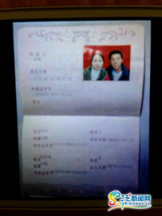张先生和妻子黄梅的结婚证(三亚新闻网记者 刘丽萍翻拍)