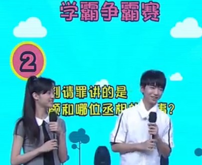 《快乐大本营》小鲜肉闹六一 TFBOYS门面王