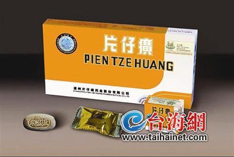 片仔癀诉八宝丹侵权索赔3000万 福建省食药监