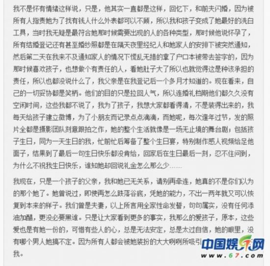 黄奕出轨名声被搞臭 现任老公成搅屎棍疯狂爆