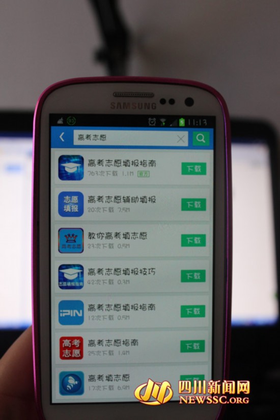 高考志愿填报APP调查:信息大多不完整或不准