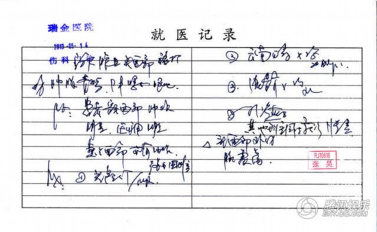 黄奕晒家暴受伤照片 称曾被打致脑震荡(组图)【3】