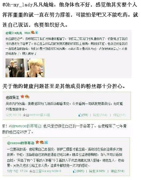 exom队长吴亦凡提出解约:吴亦凡在EXO辛酸史