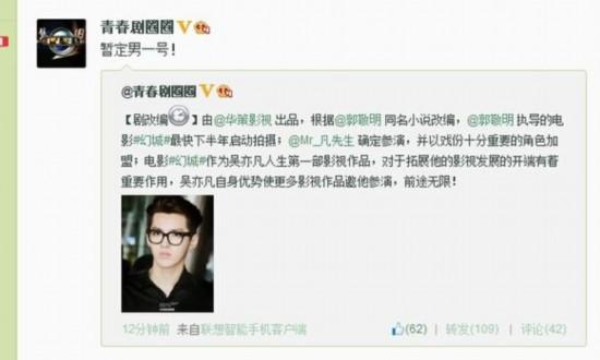 exom队长吴亦凡提出解约:吴亦凡在EXO辛酸史