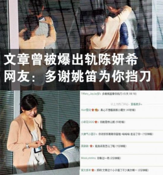 陈思成文章彭顺 盘点背妻偷吃的出轨渣男【14】