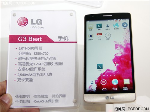 ˮ/ۼ2500Ԫ LG G3 Beatչ 