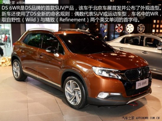 ѩ DS 6WR 2014 