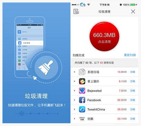iOS7.1.2越狱必装 PP助手80万App免费下载