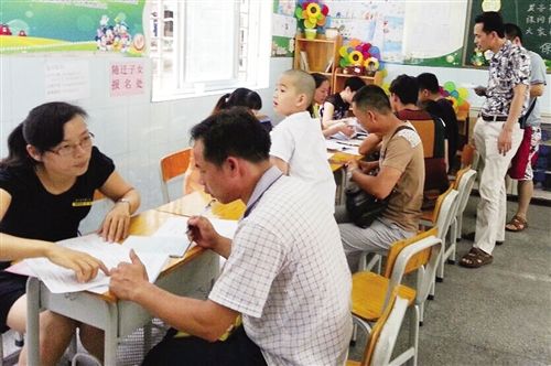 中小学招生报名首日井然有序 报名材料严格审