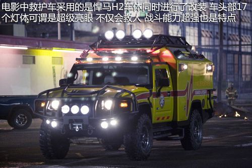 车  原标题:变形金刚4即将来临 悉数电影中经典车型     动画中的救护