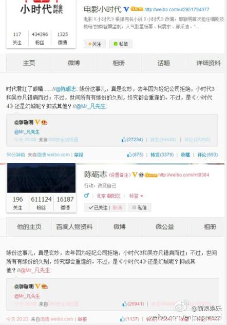 吴亦凡为《小时代3》录歌 或携手杨幂拍《幻城