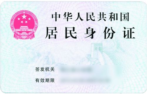 自2004年国家组织换发二代身份证至今,首批换领的二代证的10年有效