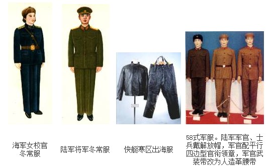 中国军服大观:朝著系列化方向发展(组图)【5】