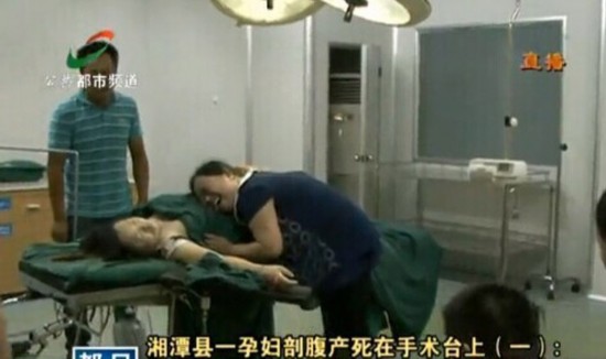 湖南湘潭发生产妇剖腹产死于手术台事件【3】