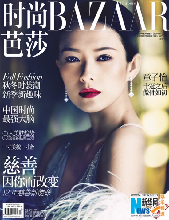 Zhang Ziyi graces BAZAAR magazine.(Source:Xinhuanet.com/ent)