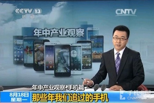 央视直播报道:中国手机品牌群体逆袭