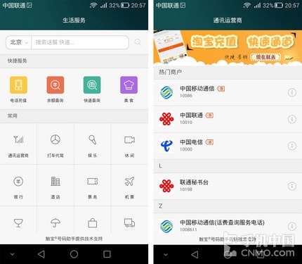 灵犀一指极具特色 华为EMUI3.0系统评测