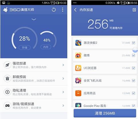 分析指出A股将走牛 360清理大师让手机变炒股