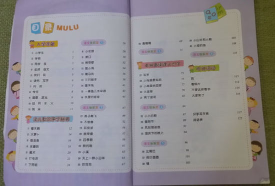 上海一年级语文新课本删去全部古诗