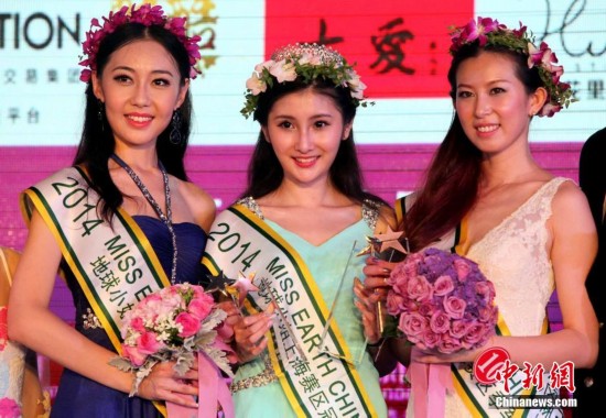 全球四大选美赛事之一的地球小姐大赛(miss earth)2014年中国赛区上海