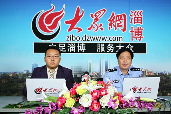 桓台县公安局局长张京义介绍民生警务,打击犯罪等工作的开展情况