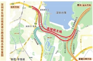 深圳东部过境高速连接线年底开工 东湖公园下建国内首座地下立交