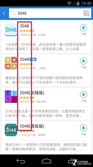 擦亮双眼 揭秘Android