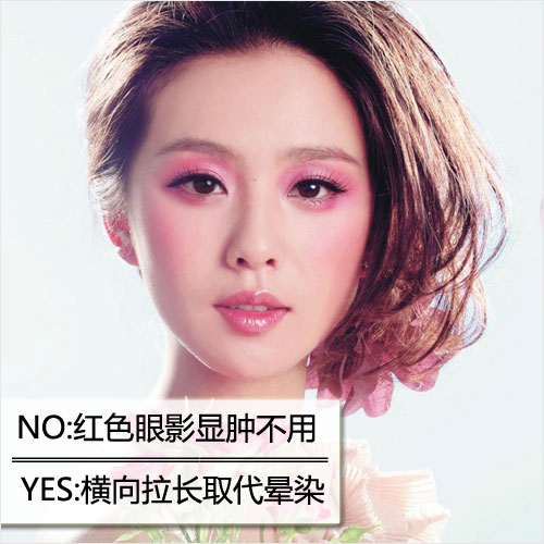 眼影画法yes or no 杨幂示范零失误眼妆- Micro