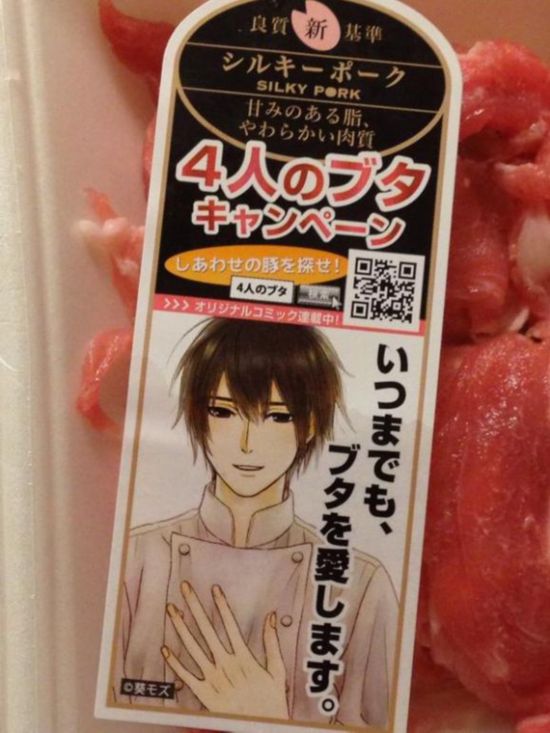 日本男同主题漫画粉丝为超市冷冻品做广告