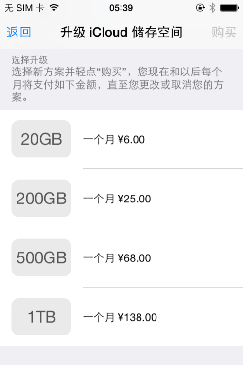 告诉你卡不卡 iPhone4s升级iOS8初体验