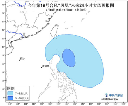台风凤凰最新消息:登陆或擦过菲律宾后靠近台