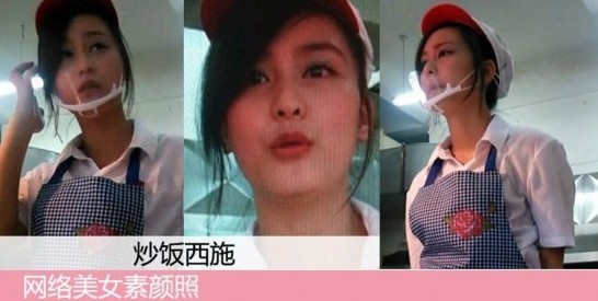 最美生物教师走红 民间女神谁最美?(图)