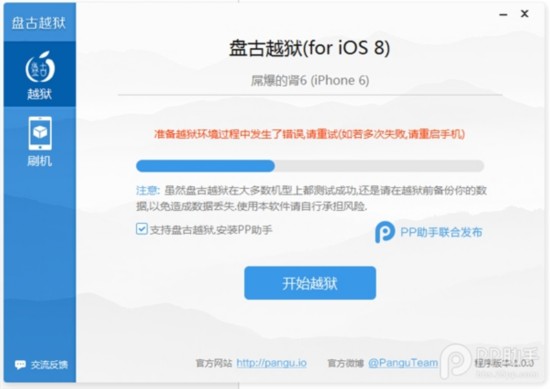 iOS 8Խʧզ죿