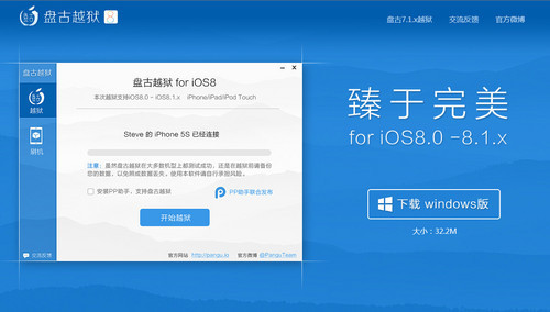 iOS 8.1ԽѸ㶨 Cydiaػָտɴ 