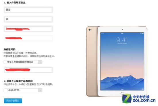  iPad Air 2ԤԼȡ 