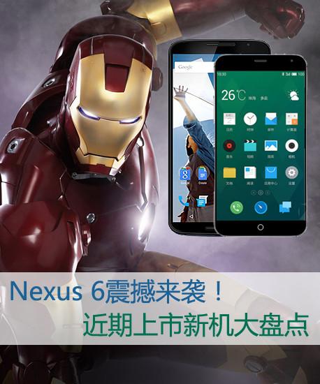 Nexus 6Ϯ»̵ 