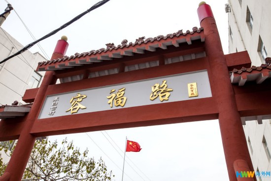 谷俊山老家河南省濮陽市孟軻鄉(xiāng)東白倉村容福路，“容福路”三個(gè)字為谷俊山的小弟谷獻(xiàn)軍（外號(hào)谷三）所書。谷家旗下開辦的企業(yè)，名稱中大多有個(gè)“容”字，是專門請(qǐng)風(fēng)水先生算過的。“容”字上面是寶蓋頭，下面是“谷”，寓意福祿護(hù)佑谷氏家族。