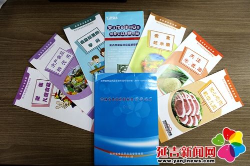 延吉市食品药品安全科普知识走进校园