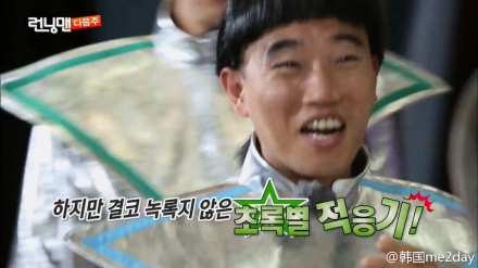 runningman外星人特辑抢先看 宋智孝或退出—人民网·重庆视窗—重