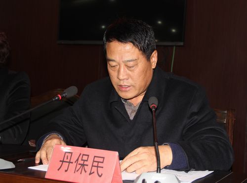 卢氏县委常委,政法委书记丹保民就开展好这次专项行动提出三点意见