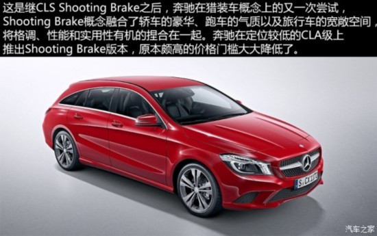 () CLA 2015 CLA Shooting Brake