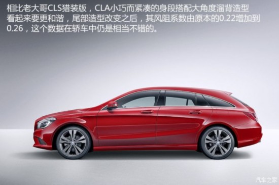 () CLA 2015 CLA Shooting Brake